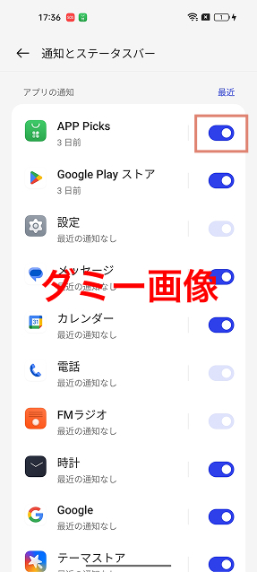 Android Notification Settings