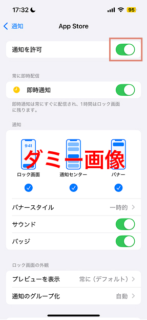 Iphone Notification Settings